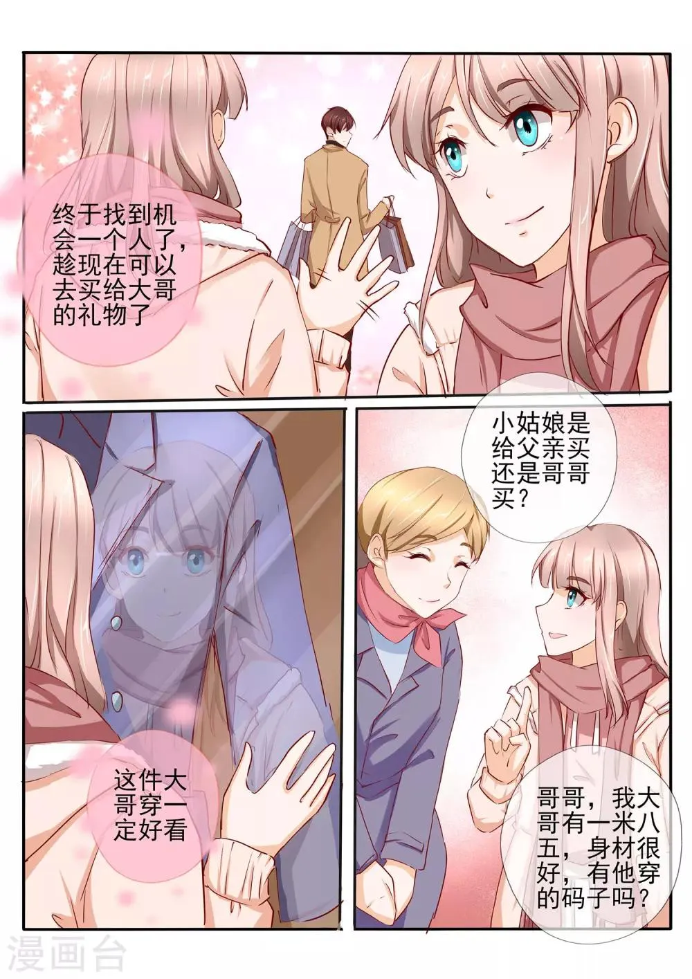 第41话2 第6页