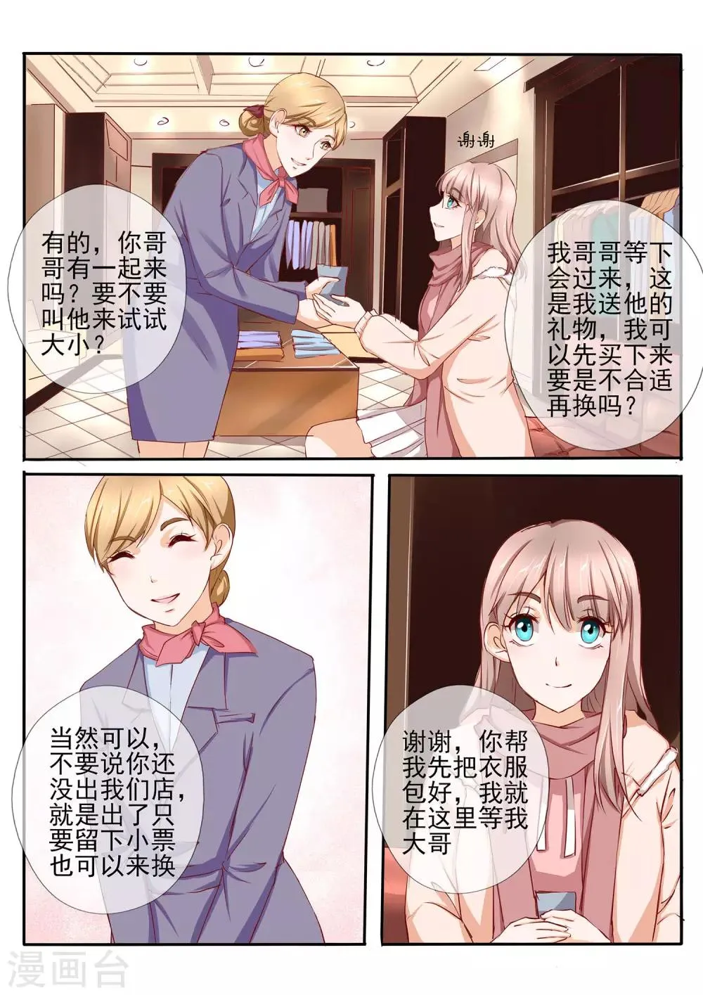第41话2 第7页
