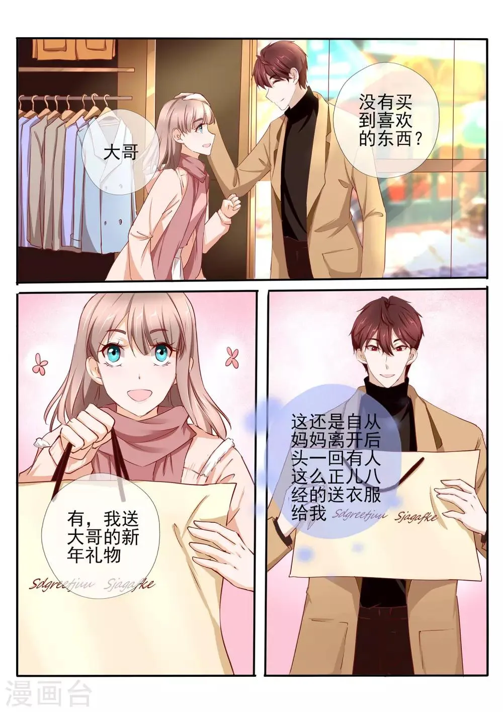 第41话2 第8页