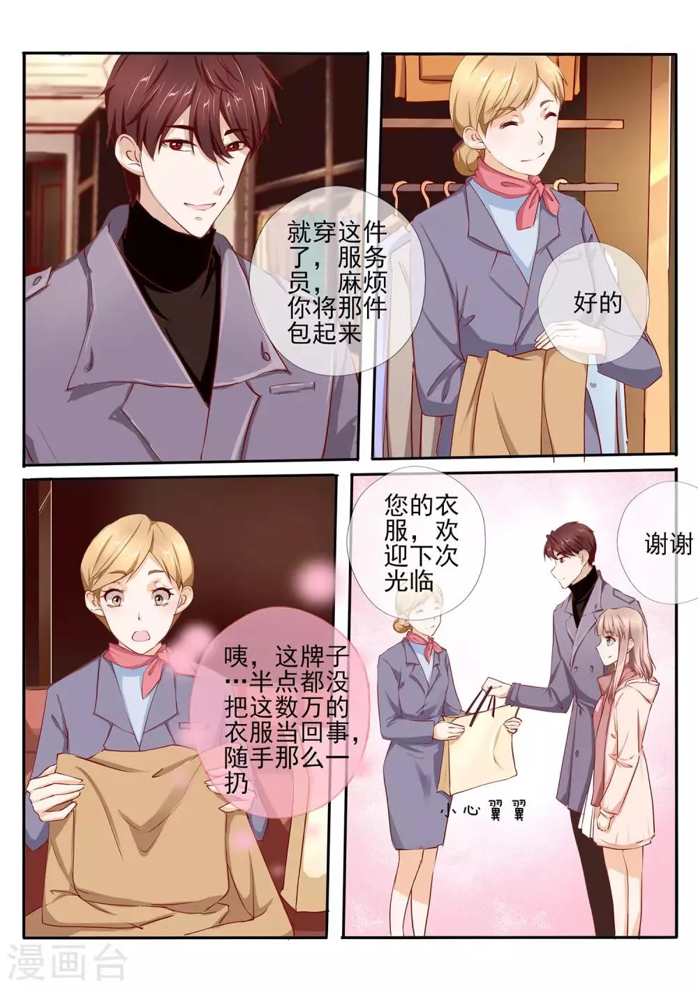 第41话2 第10页