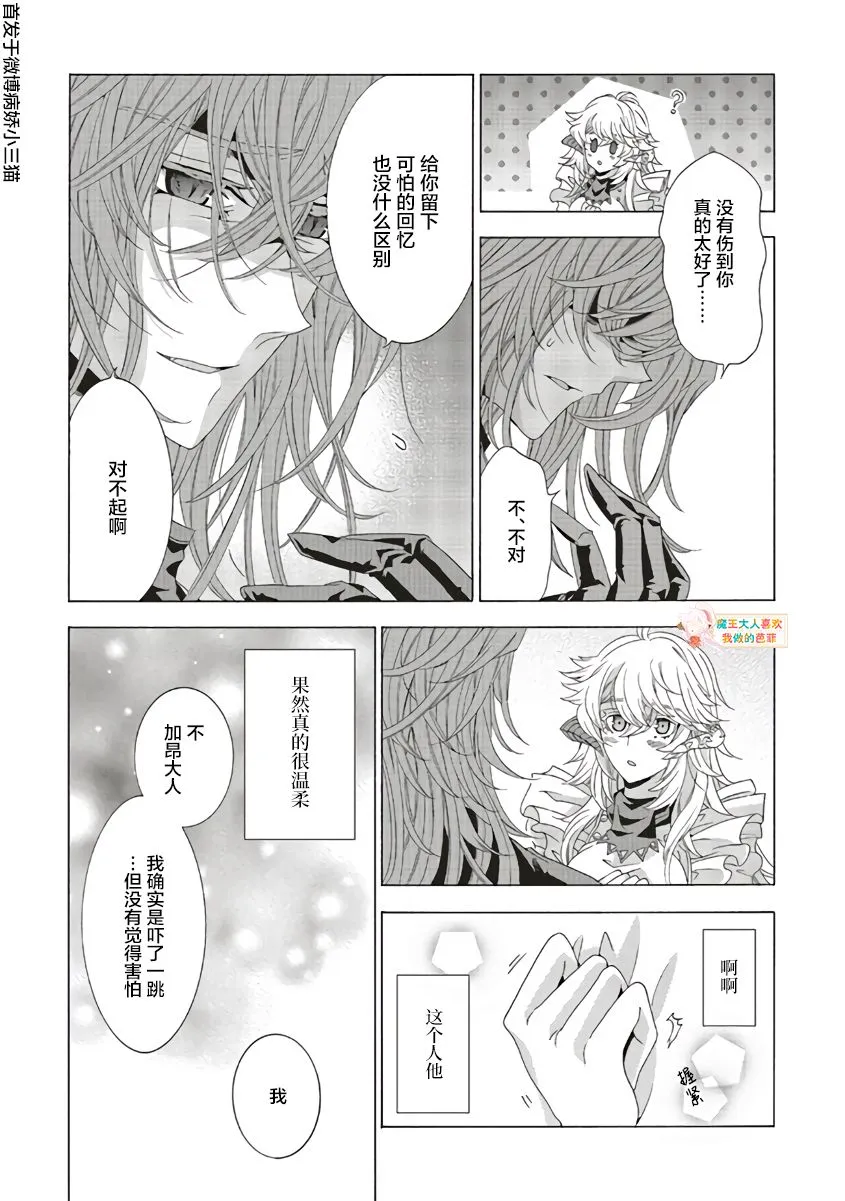 第10话 第13页