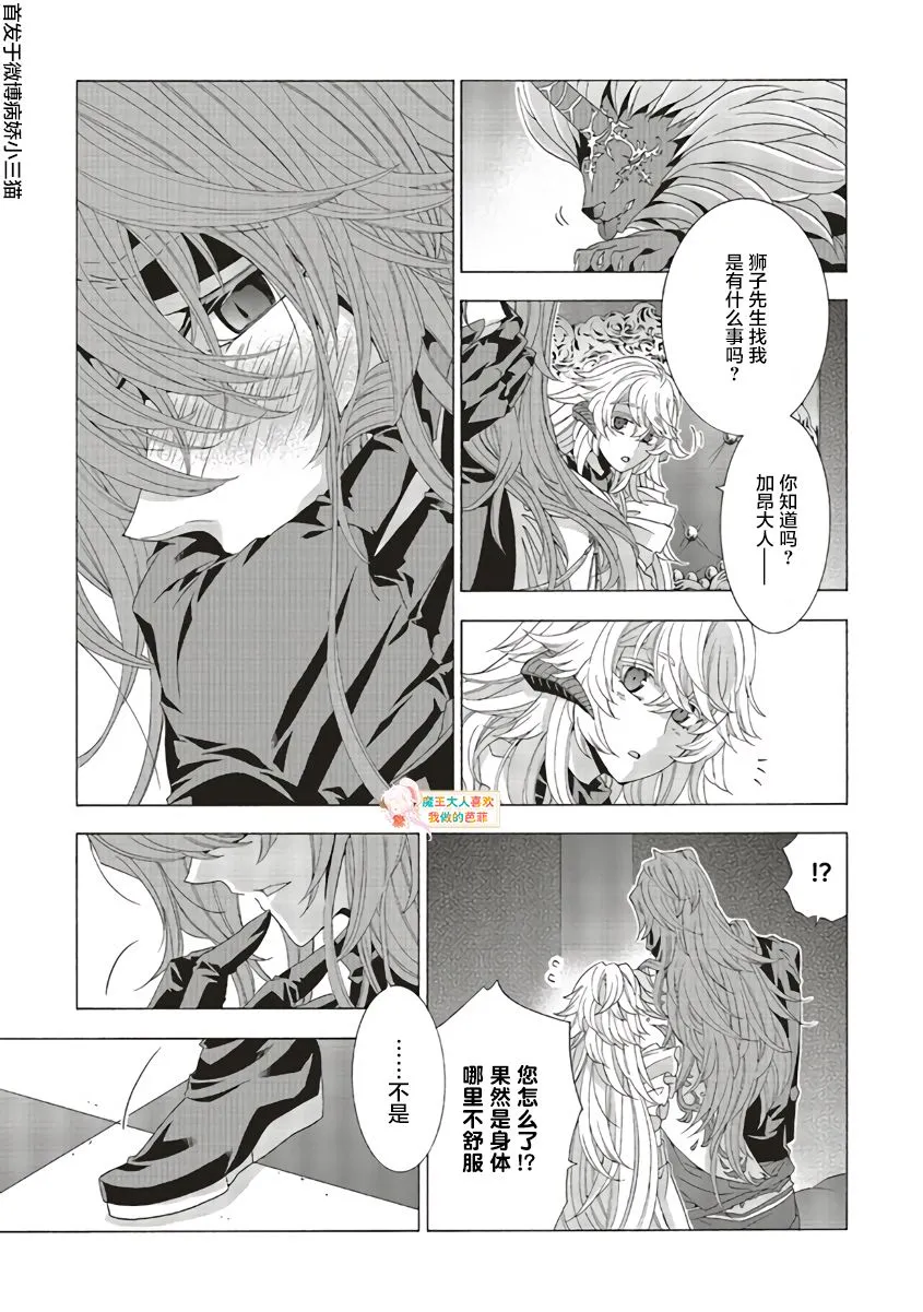 第10话 第15页