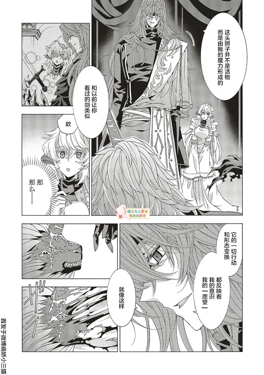 第10话 第16页