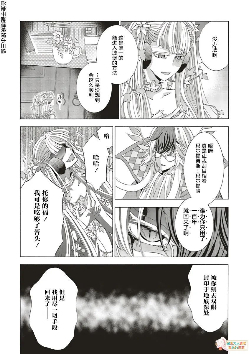 第10话 第20页
