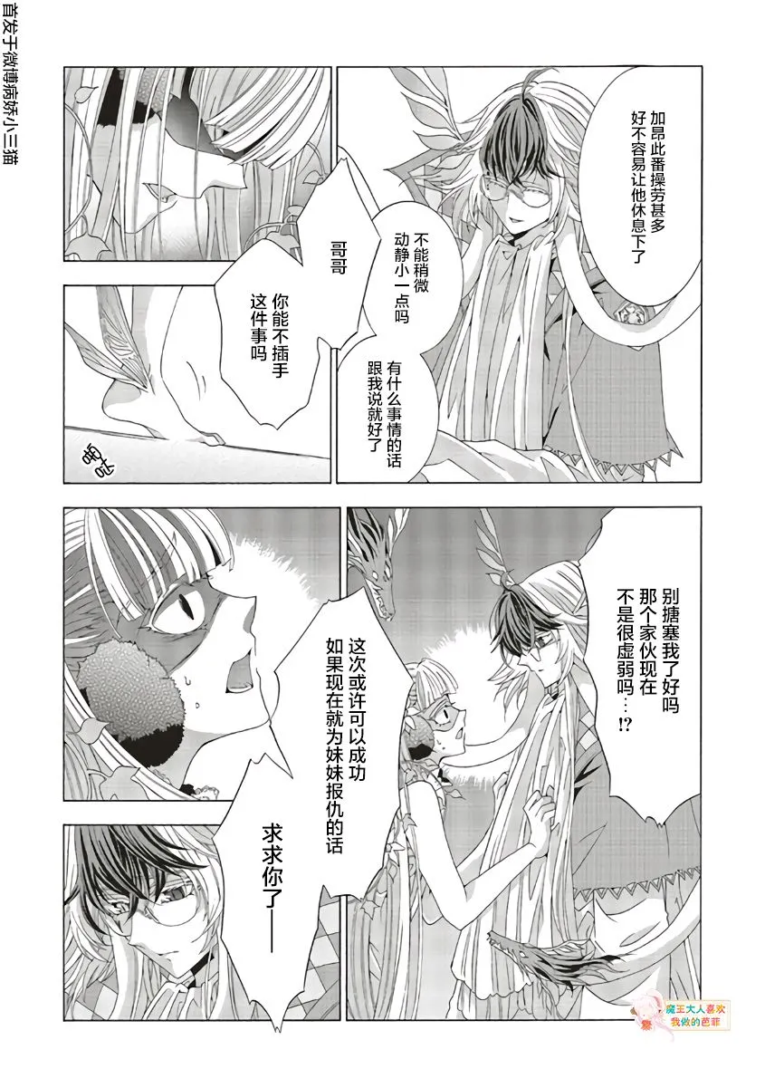 第10话 第23页