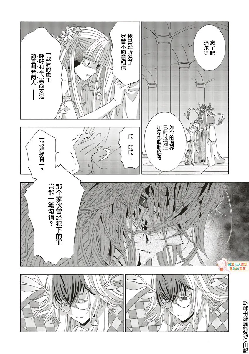 第10话 第24页