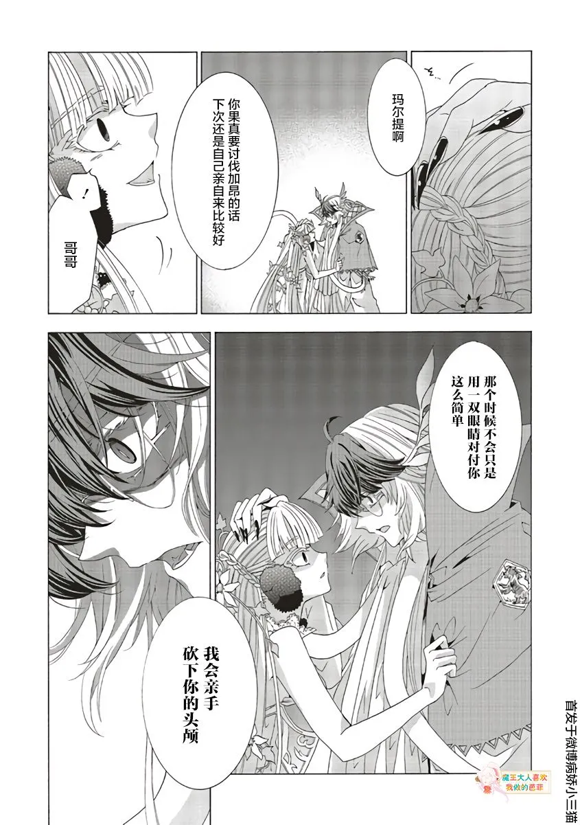 第10话 第25页
