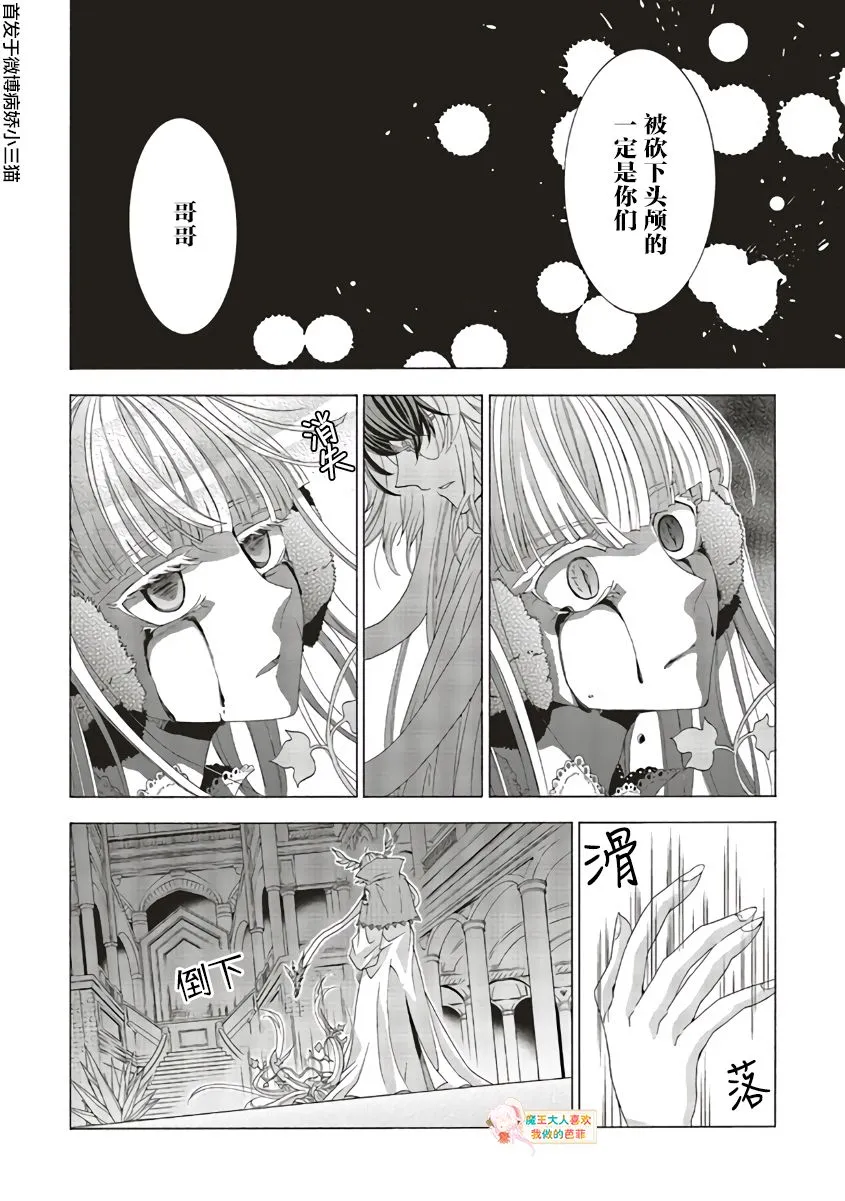 第10话 第28页