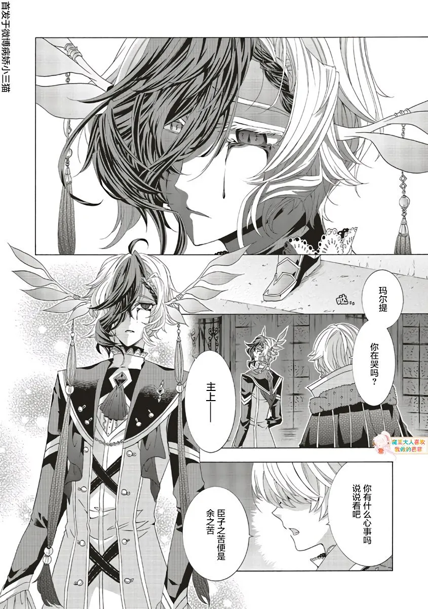 第10话 第31页