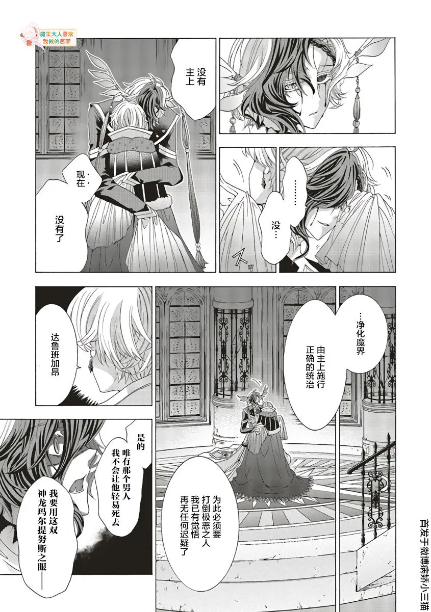 第10话 第32页