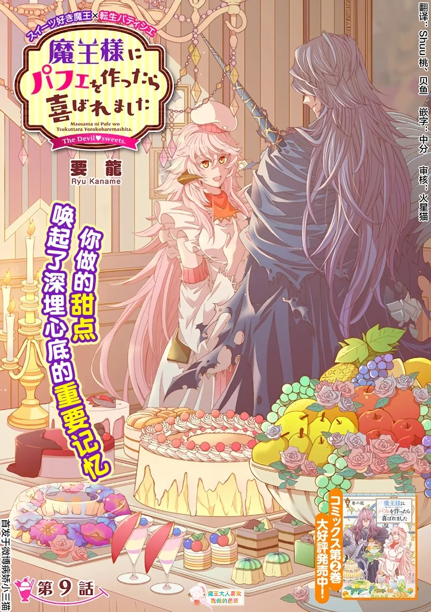第09话 第4页