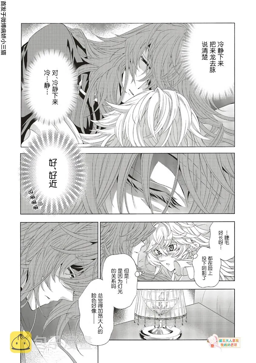 第09话 第6页