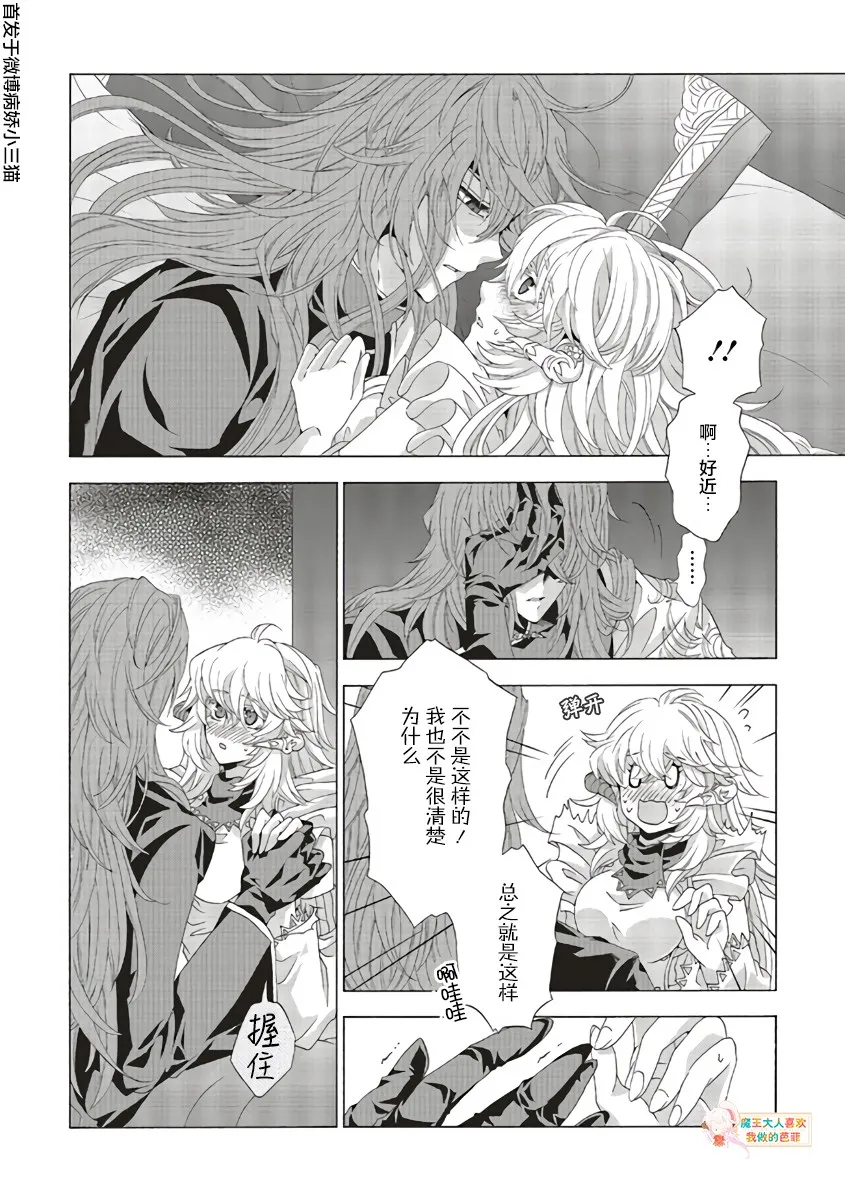 第09话 第8页
