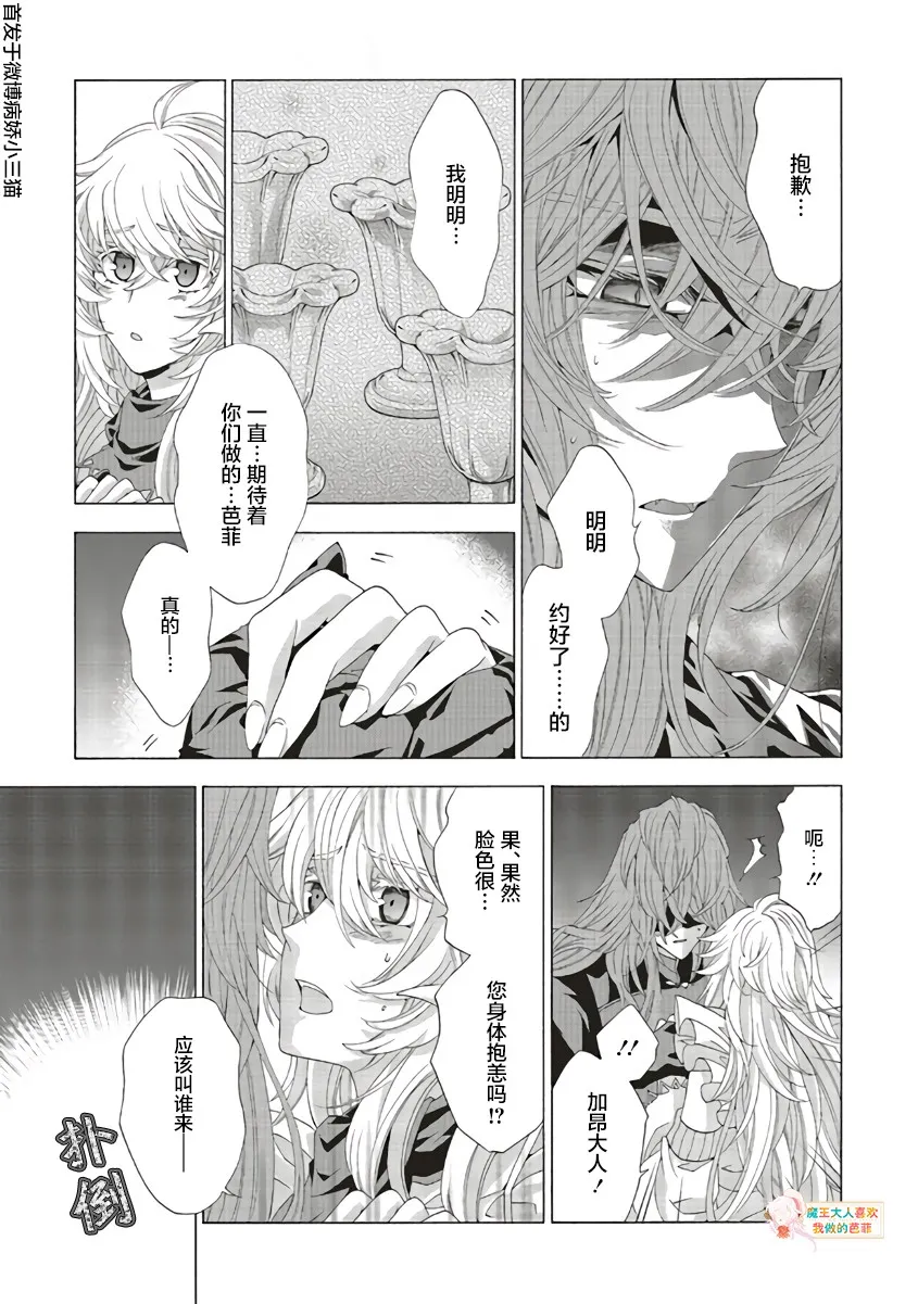 第09话 第9页