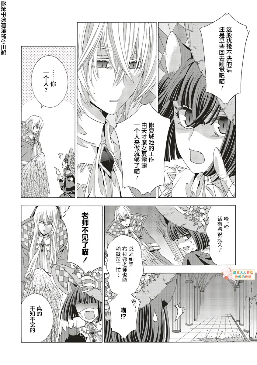 第09话 第14页