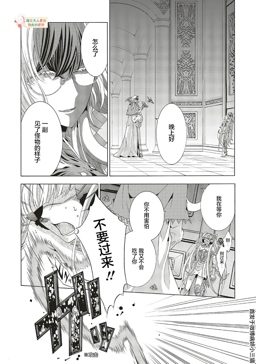 第09话 第23页