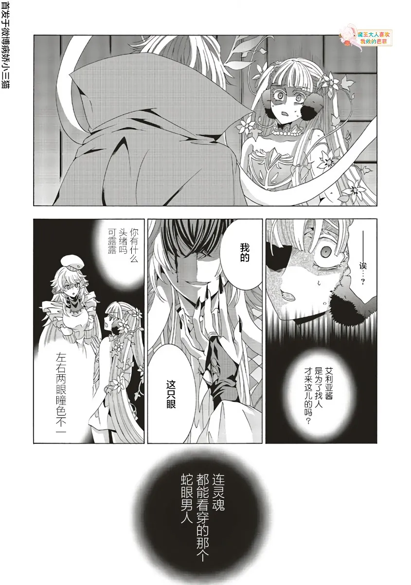 第09话 第25页