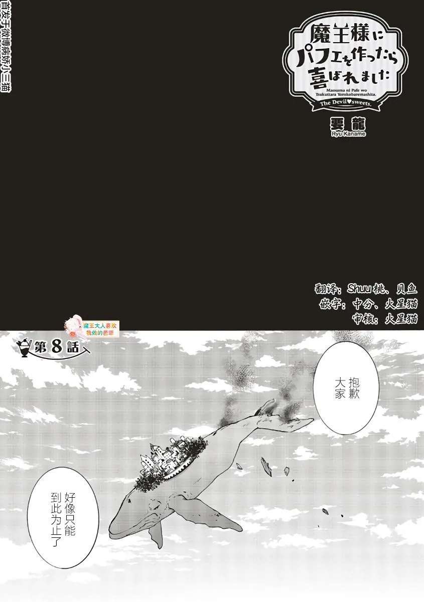 第08话 第1页