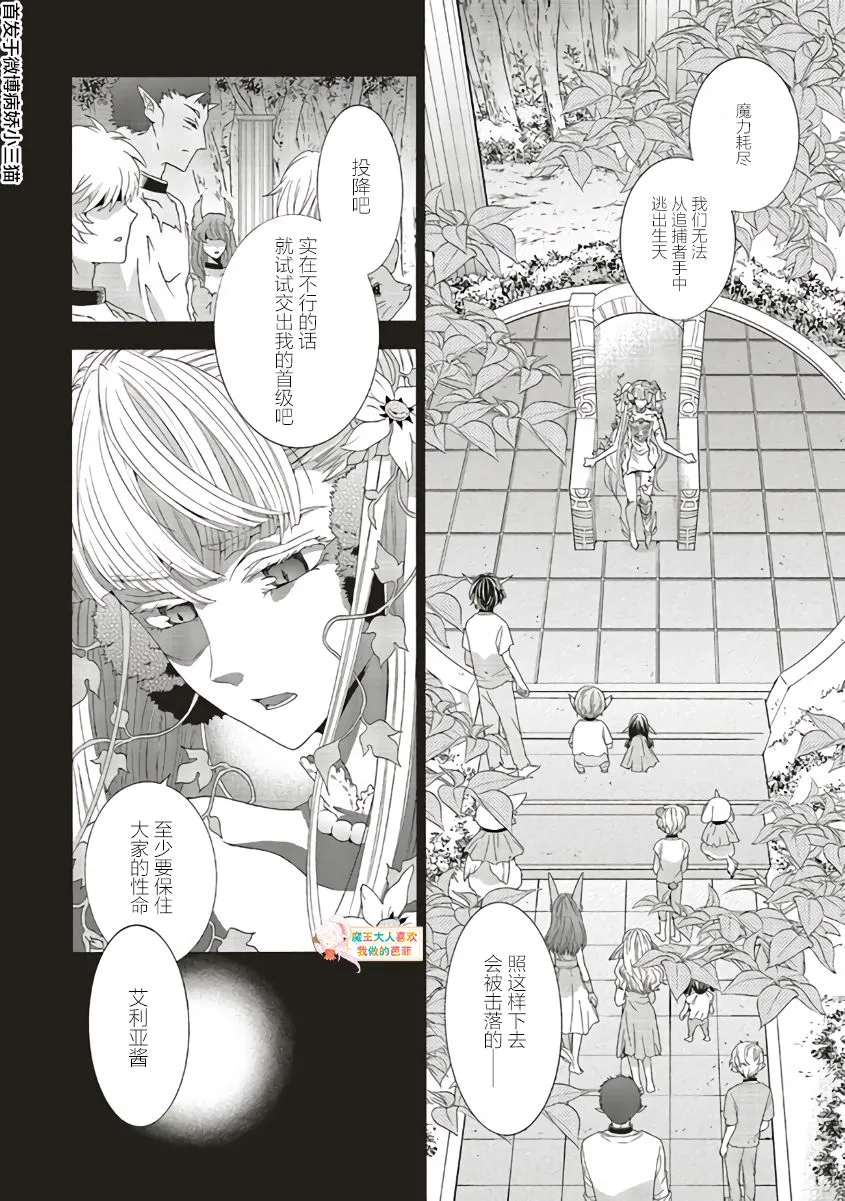 第08话 第2页