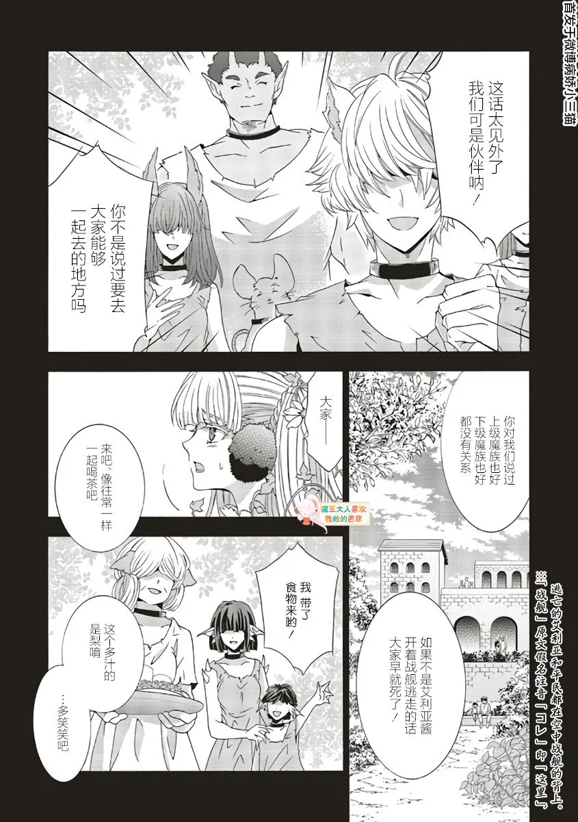 第08话 第3页