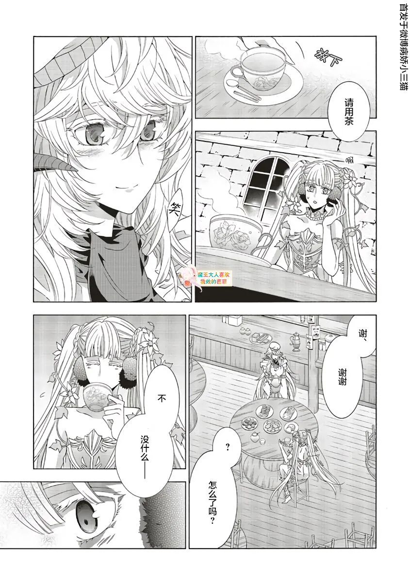第08话 第5页