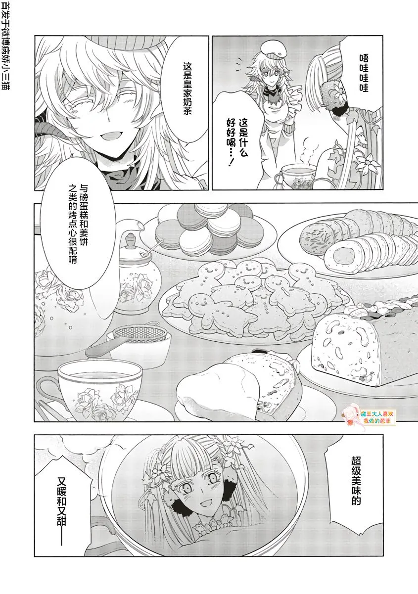 第08话 第6页