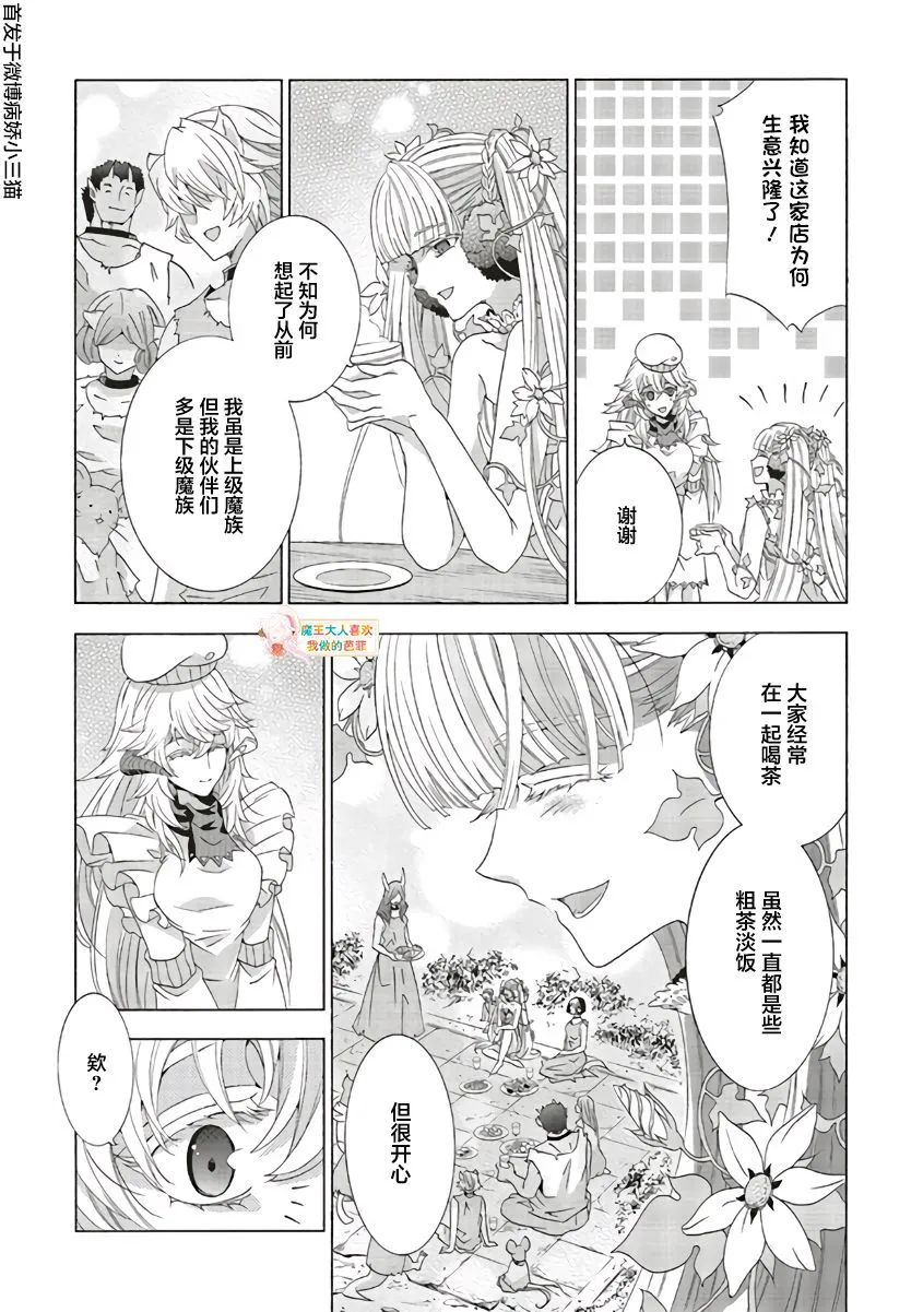 第08话 第7页