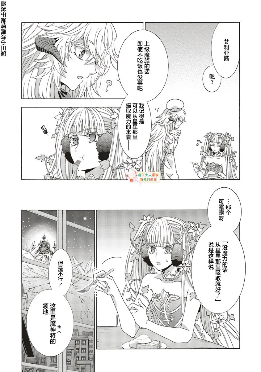 第08话 第8页
