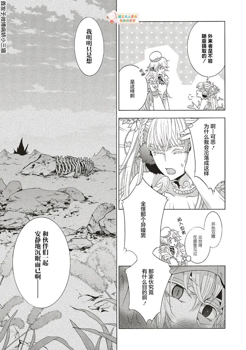 第08话 第9页