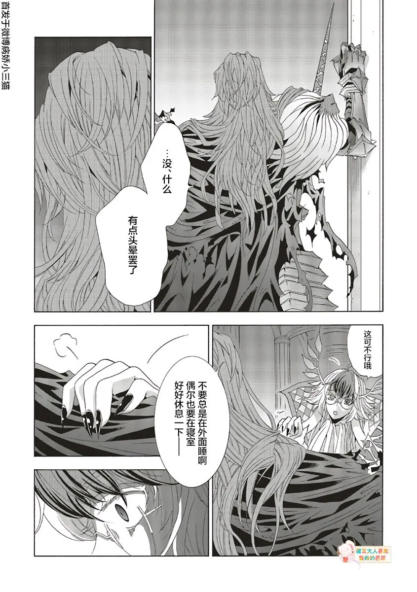 第08话 第12页