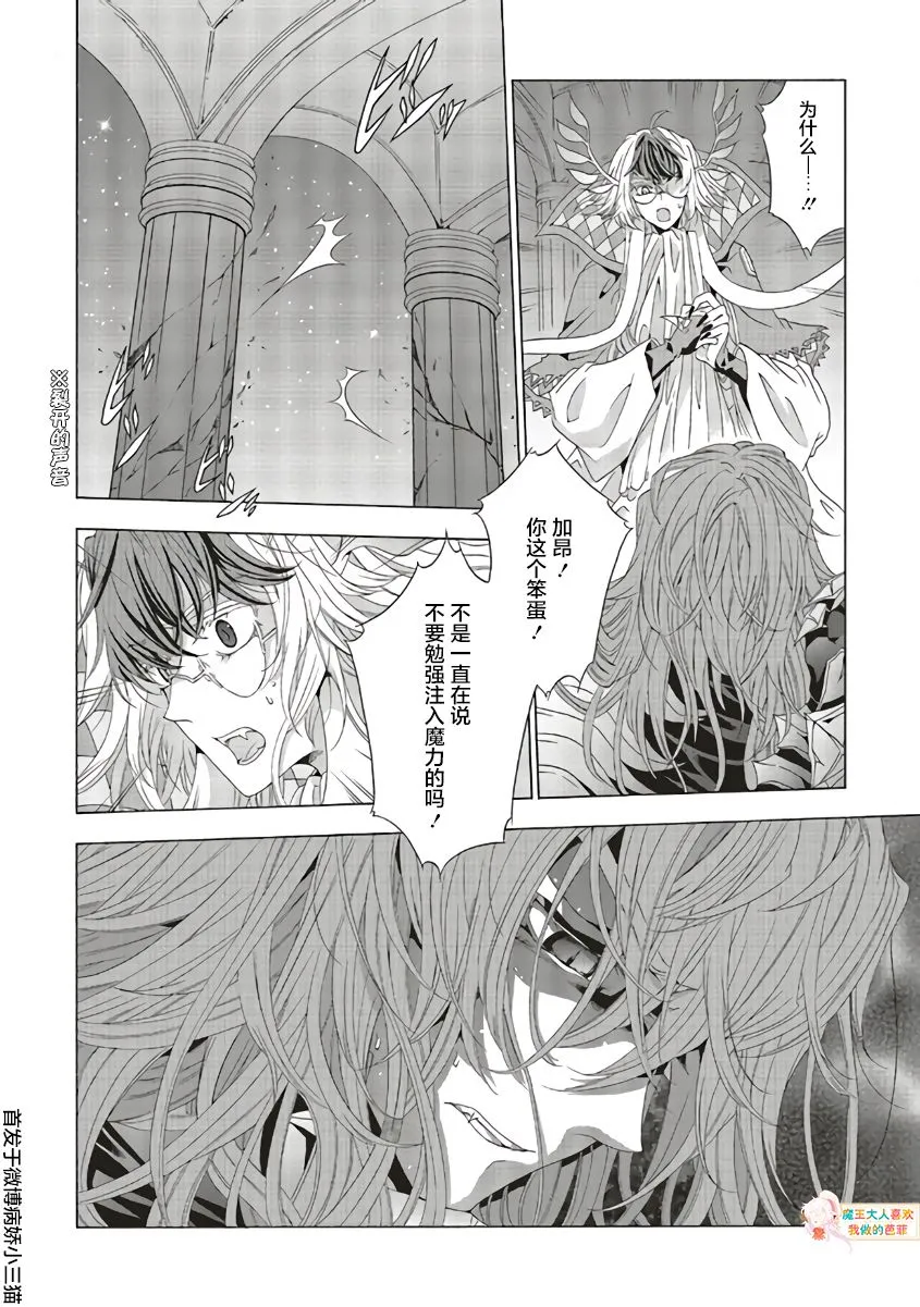 第08话 第14页