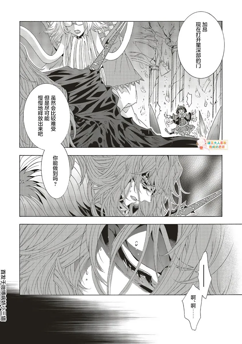 第08话 第16页