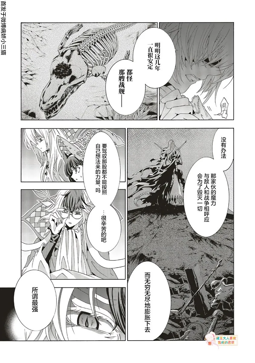 第08话 第19页