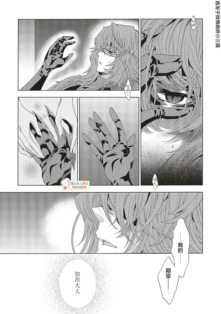 第08话 第21页