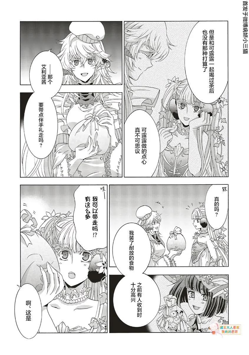 第08话 第25页