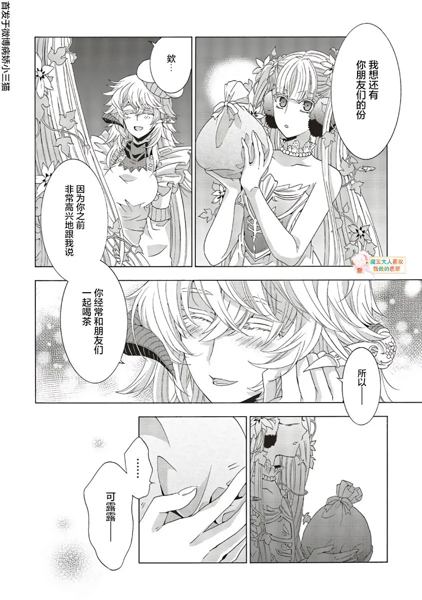 第08话 第26页