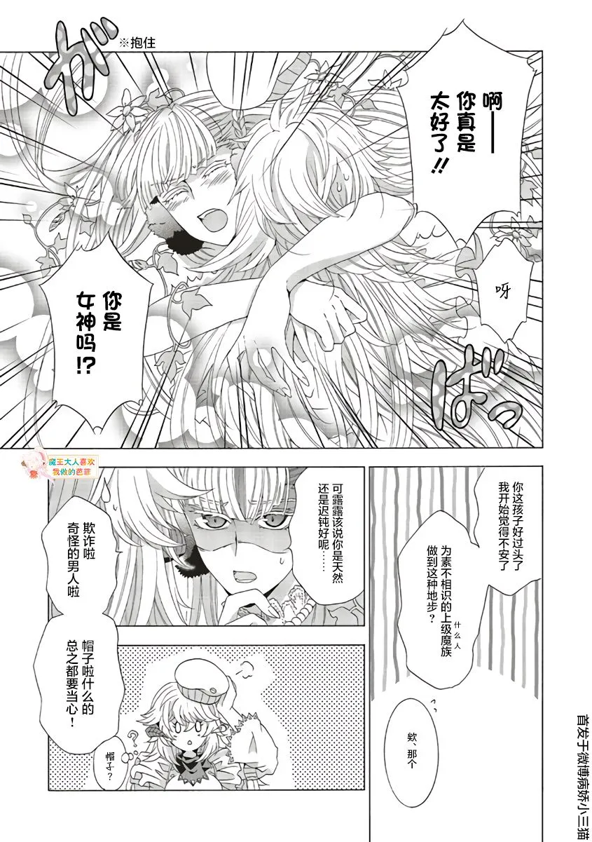 第08话 第27页