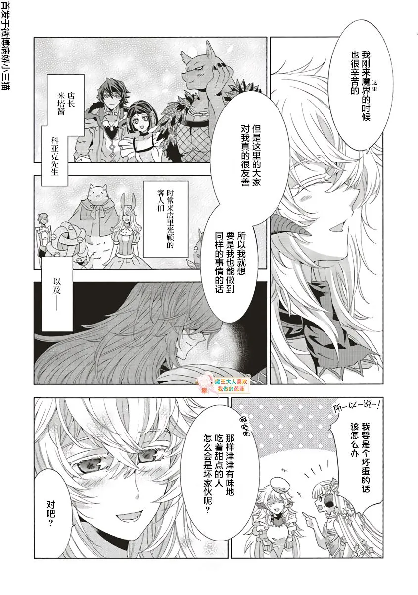 第08话 第28页