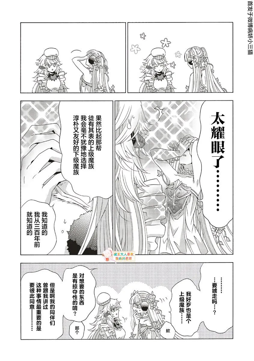 第08话 第29页