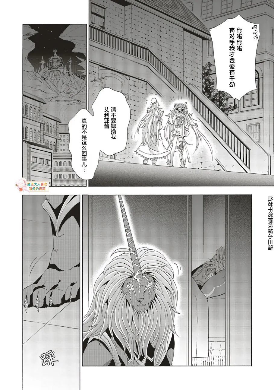 第08话 第32页