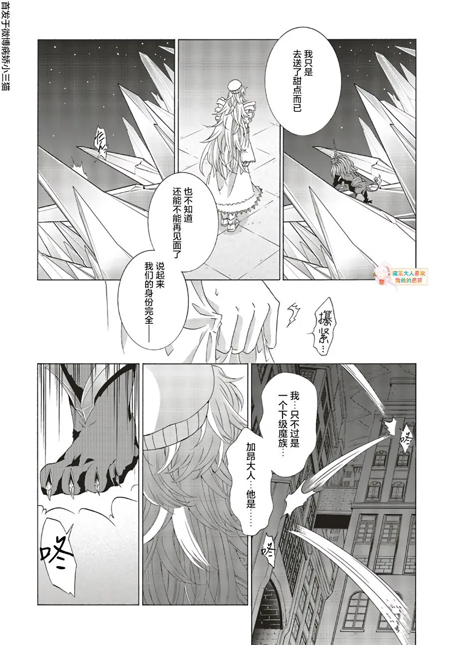 第08话 第34页