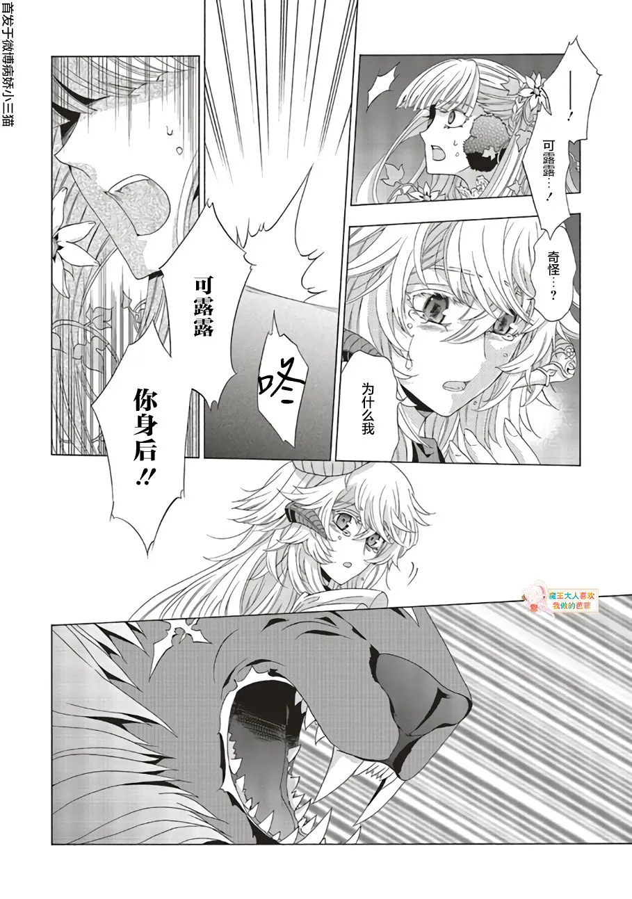 第08话 第36页
