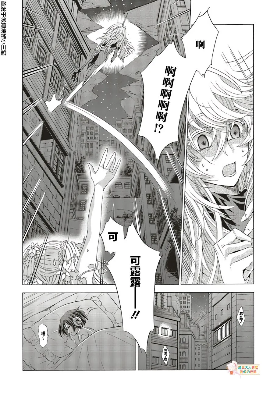 第08话 第38页