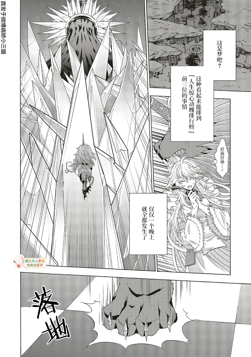 第08话 第40页