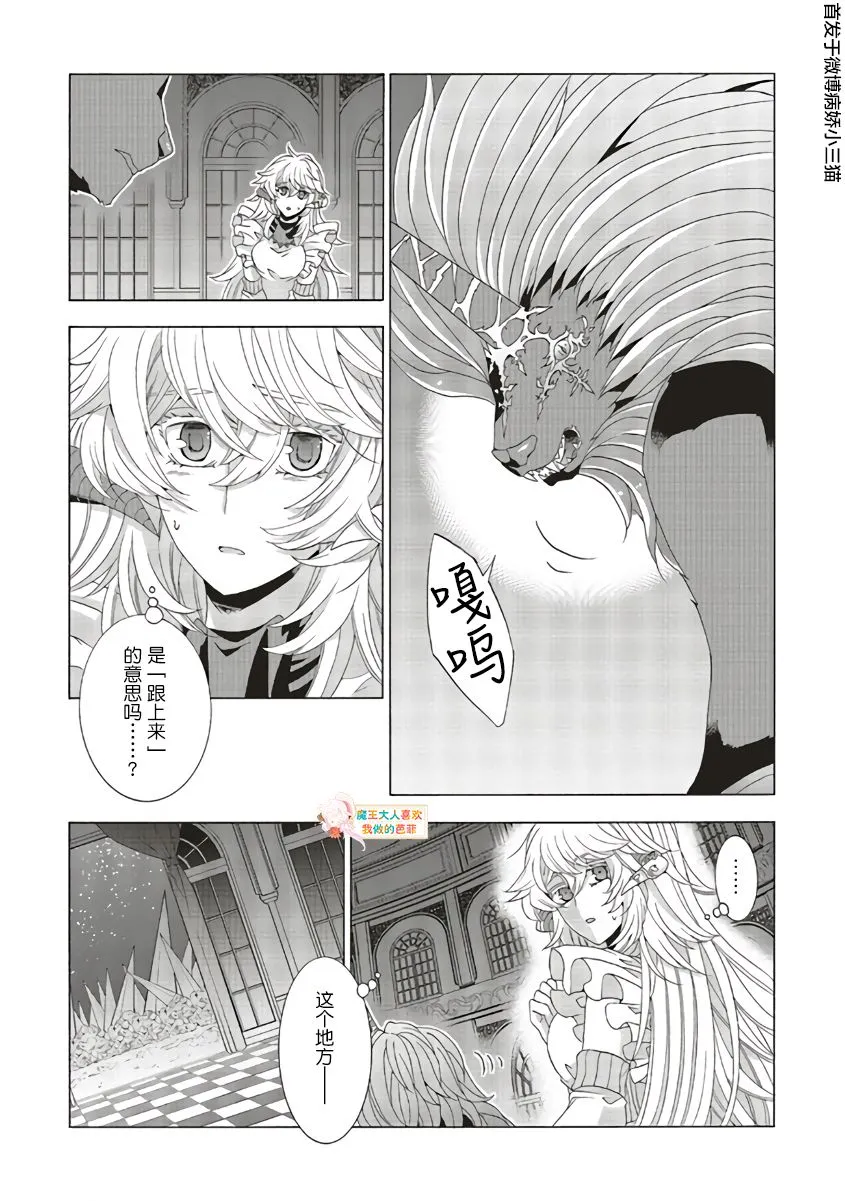 第08话 第43页