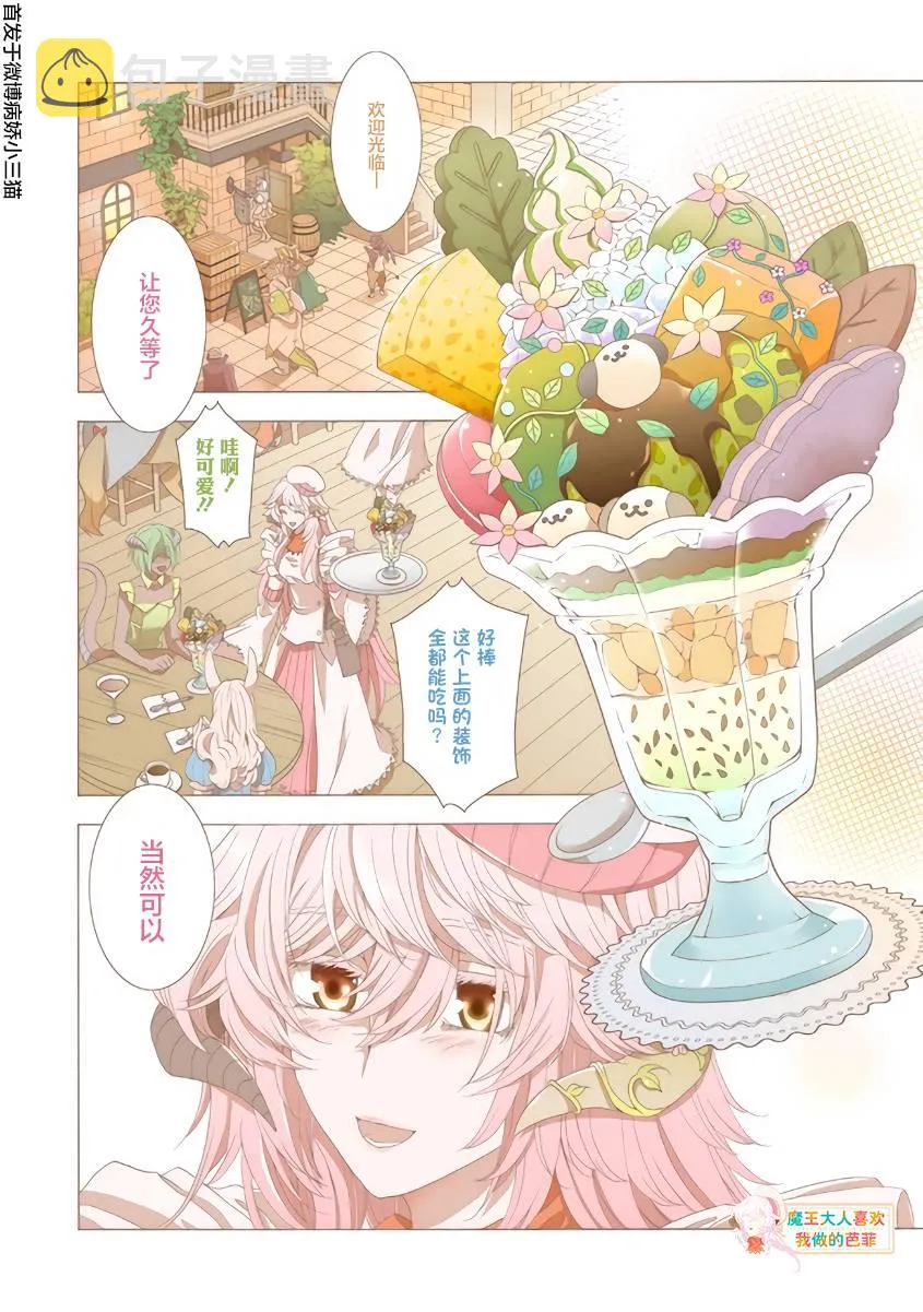 第07话 第2页