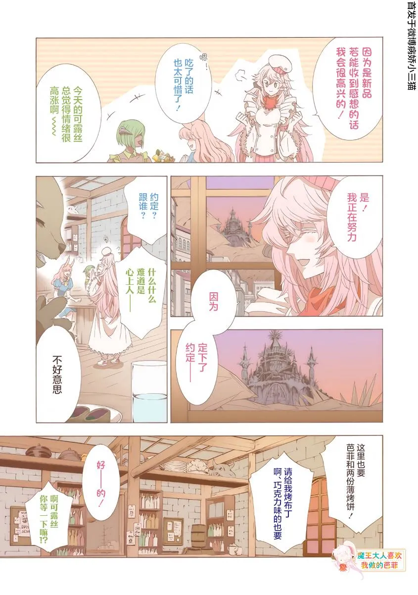 第07话 第3页