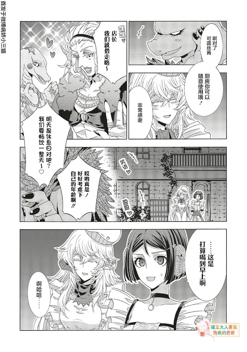 第07话 第6页