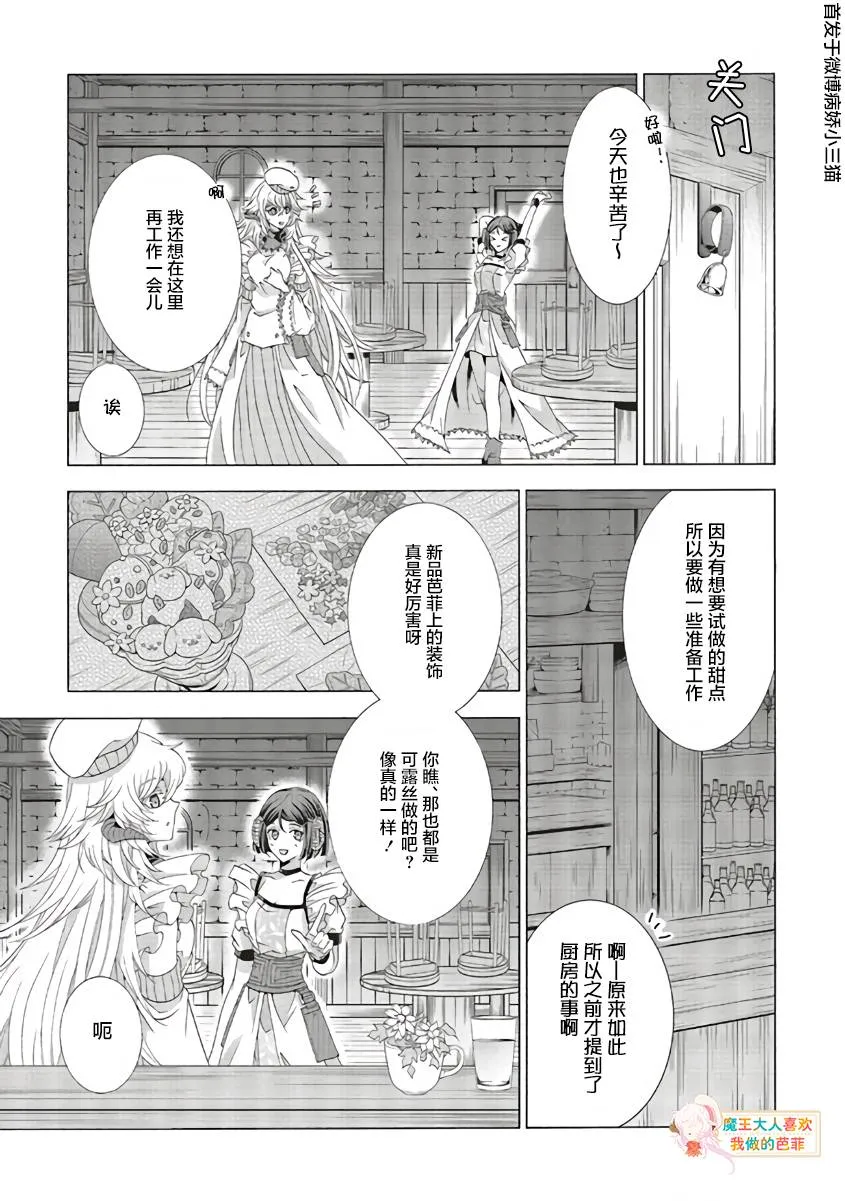 第07话 第7页