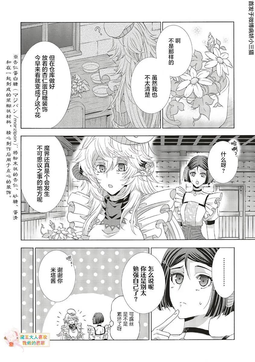 第07话 第8页